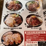 近江牛ステーキとがぶ飲みワイン ニクバルモダンミール - 