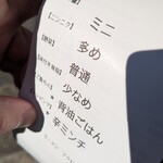 ラーメン フクロウ - 