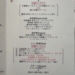 ラ・グランターブル ドゥ キタムラ - 