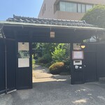 ラ・グランターブル ドゥ キタムラ - 