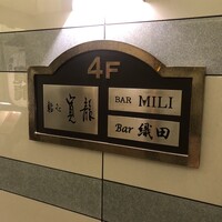 寛龍 - 