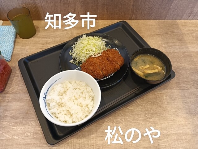 Matsu no Ya Chita Ten