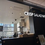 クリスプ・サラダワークス - 