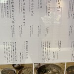 石臼挽きそば 石月 - 