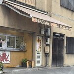 たこ焼き三丁目 - 