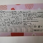 モンシェール - 