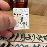 白河手打中華そば 大志 - 