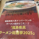 白河手打中華そば 大志 - 