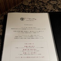 うしごろ 貫 恵比寿本店 - 