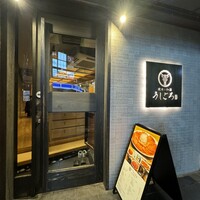 うしごろ 貫 恵比寿本店 - 