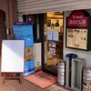 あるでん亭 新宿センタービル店