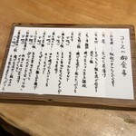 天ぷら もっこす - 