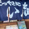 牛たん処 い志井 本店