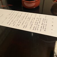板倉茶屋 要 - 