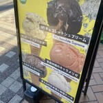 CREMAHOP 逗子店 - 