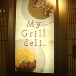 My Grill deli - 