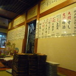 Robata No Ganso Shushi Oozeki - 