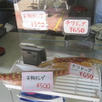 Takaosan kicchin musasabi - ロングドッグは2種類！