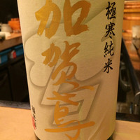 鮨 村上二郎 - 
