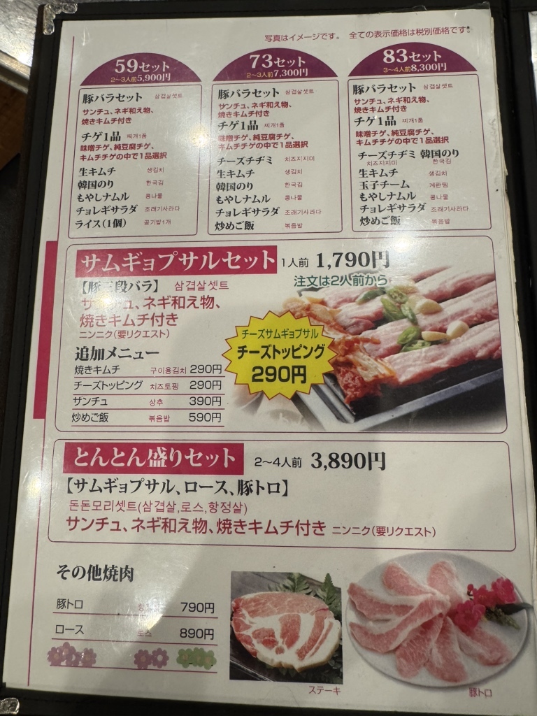 メニュー写真 : とんとん豚様 - 大船/韓国料理 | 食べログ