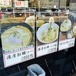 貝ガラ屋 - 