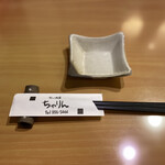 すし酒屋 ちゃりん - 