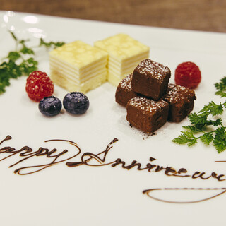 記念日にアニバーサリープレートをご用意しております。