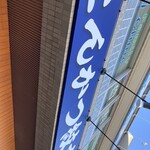 とんかつ紋吉 - 