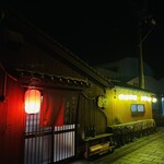 地魚料理 若大将 - 