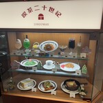 喫茶二十世紀 - 