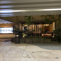 麓屋 京王プラザホテル - 