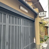 点邑 - 