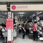 Raan Kaithong Pratunam - 