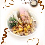 担々麺 麺山椒 - 自家製チャーシューご飯 + 温玉 TP