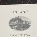 ギャラリーアンドカフェ 草画房 - 