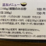 ラーメン 八卦 - 