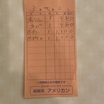 純喫茶 アメリカン - 