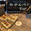 パン焼き工房 芭炎蕾