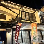 十一屋　本店 - お店