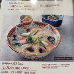 むぎの里 - 従来よりうどんの量が少なくなっています。ぜひ大盛りを‼️