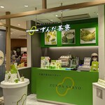 菓匠 三全 - 店頭♪