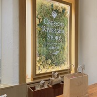 クレソン リバーサイド ストーリー 旧軽井沢 - 