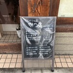 かつ廣 - 外看板(メニュー)店内にはメニュー札が沢山ありますよ♪