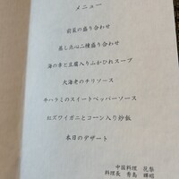 花梨 - 