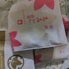 にしき堂 - 