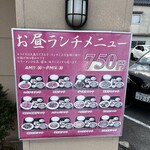 台湾料理 雪梅園 - 