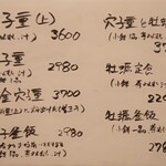 みこと屋 - お食事メニュー（1/2）