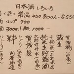 みこと屋 - ドリンクメニュー（1/4）