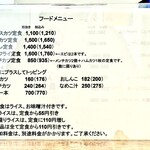 とんかつ いそ - 