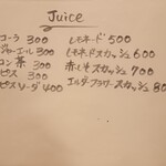 みこと屋 - ドリンクメニュー（4/4）